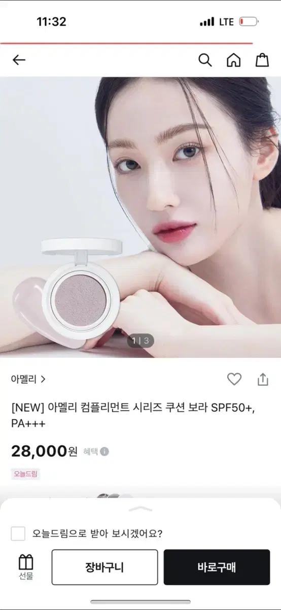 아멜리 보라쿠션